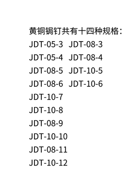 黄铜10mm修补工具镶嵌古董锔瓷