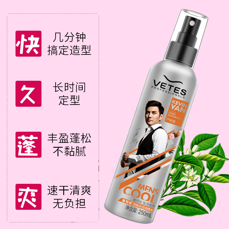 维特丝鸢润丰专卖店女士啫喱水保湿定型头发造型发胶喷雾持久清香卷发碎发防毛躁者喱2