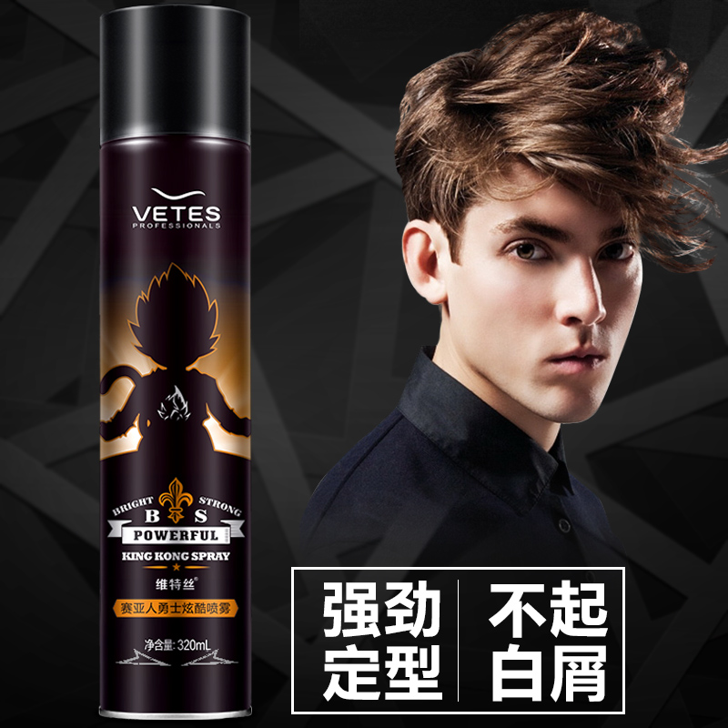 维特丝鸢润丰专卖店维特丝定型喷雾男士头发持久快速造型发胶干胶啫喱水蓬松男女发蜡2