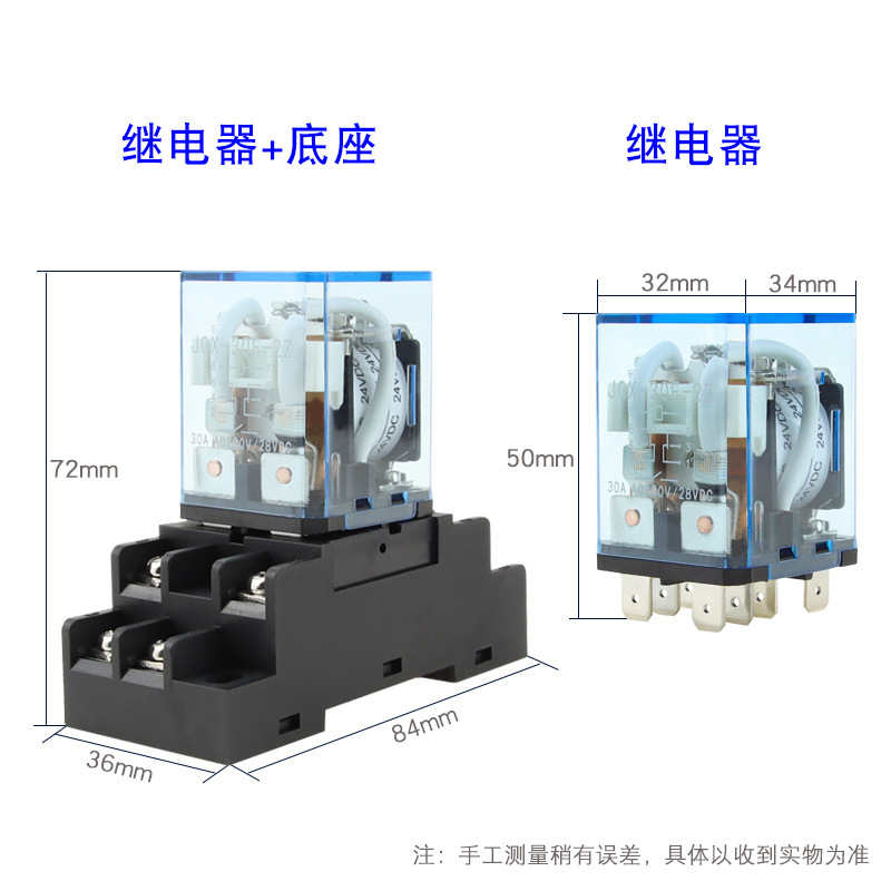 JQX-30F大功率中间继电器220V交流30A两开两闭DC12V/24V带底座8脚-图0