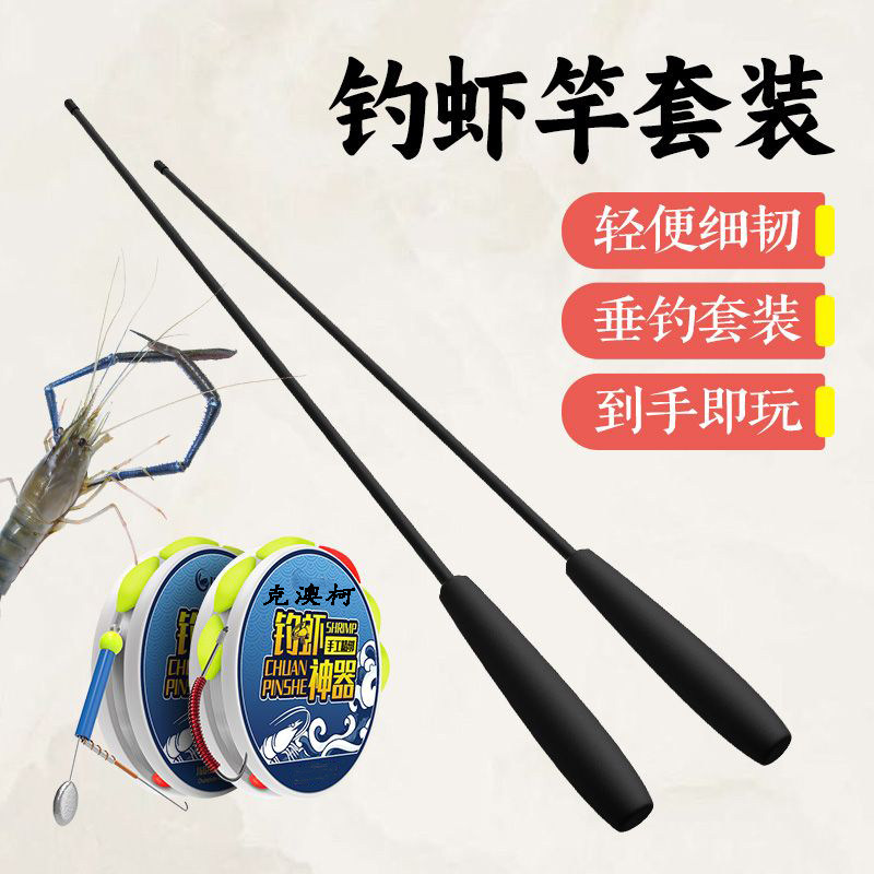 钓虾钓小鱼竿全套装钓虾神器收缩短竿溪流小物钓杆全套儿童鱼竿,淘宝优惠券,粉丝福利购,淘宝优惠卷