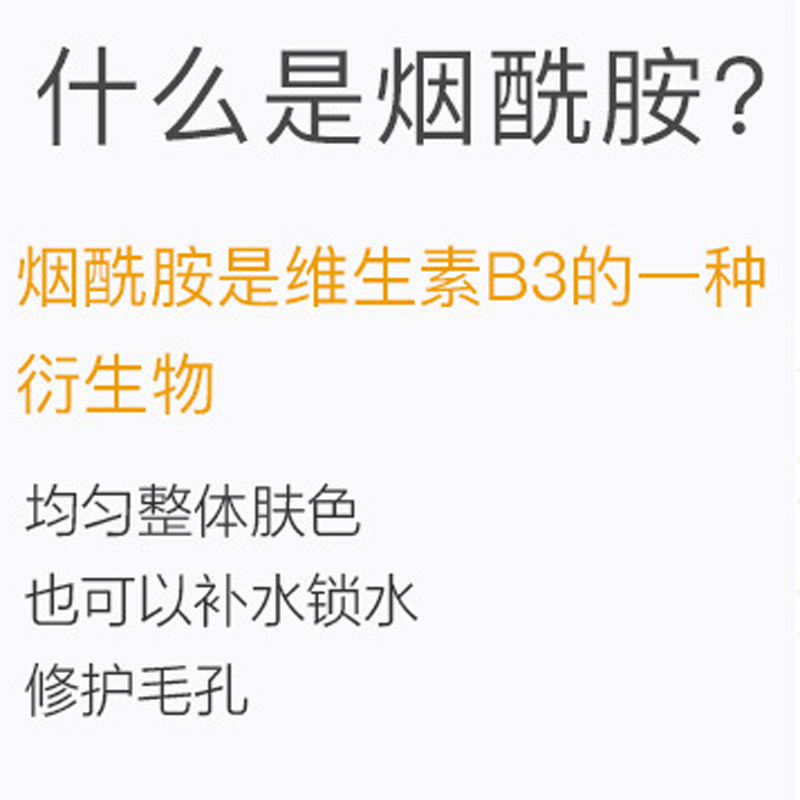 烟酰胺粉末维生素B3去黄嫩肤补水紧致肌肤收缩毛孔原料100g - 图1