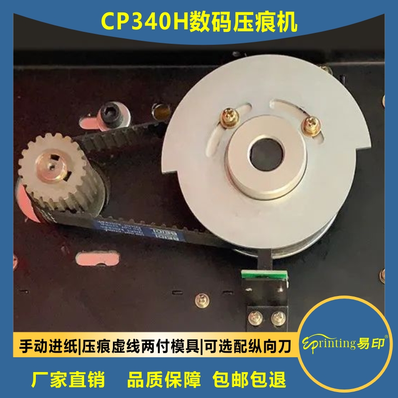 CP340H数码压痕机手动自动虚线米线进纸高速电动压痕机折痕机