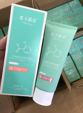 水杨酸祛痘六边形战士套装祛痘舒护益肤霜亮颜精华液控油净肤洁面