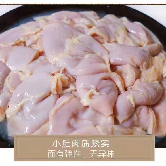 Frozen chilled chicken glandular stomach chicken small tripe chicken crop hot pot chicken tripe chicken mixed chicken gizzard viscera ingredients
