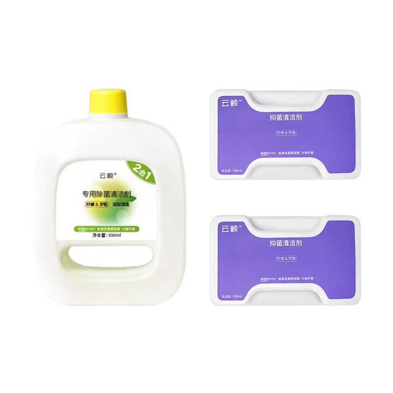 云鲸原装J2 J3 J4 J5逍遥001 Max清洁剂扫地机器人配件地面清洁液,淘宝优惠券,粉丝福利购,淘宝优惠卷