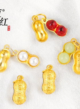 国风扣子花生打开好事发生饰品挂件 新中式diy手链串珠钥匙扣