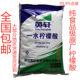 50Jin Jin is equal to 0.5kg Yingxuan Yishui Citric Acid Floor Warming Descaler
