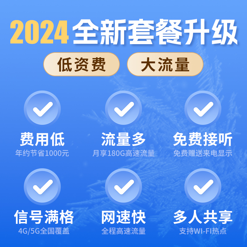 移动改换流量套餐不换号转套餐老用户更改变更降低修改8元套餐 - 图1