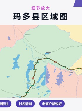 玛多县区域图 现代简约装饰画 办公室挂画 定制地图挂图