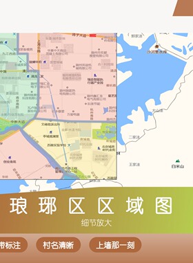 琅琊区区域图 现代简约装饰画 办公室挂画 定制地图挂图