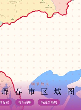 珲春市区域图 现代简约装饰画 办公室挂画 定制地图挂图