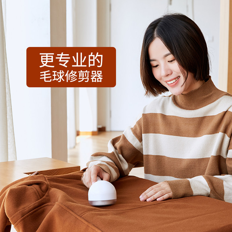 衣服起球修剪充电式家用刮毛除毛衣 魅洁五爱毛球修剪器