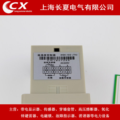 NK（TH）温湿度凝露控制器 WSK SG 厂价直销  配电柜除湿专用 - 图3