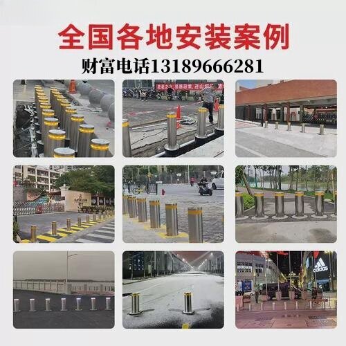 B1级免排水全自动升降柱半自动升降柱自动升降柱档车器可升降车档