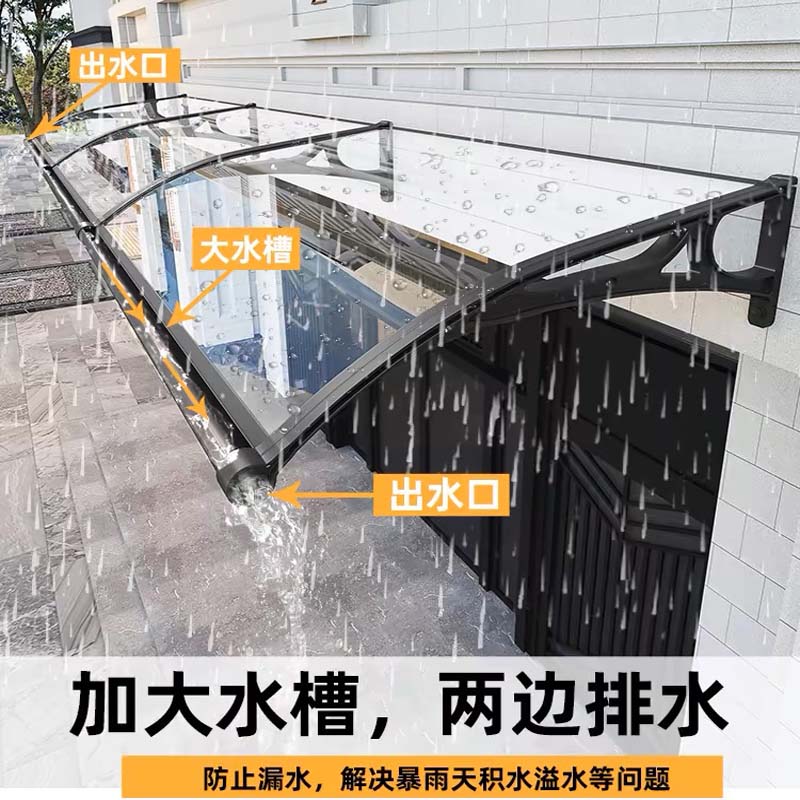 铝合金雨棚大水槽户外遮阳棚庭院遮阳棚家用阳台窗户耐力板雨搭