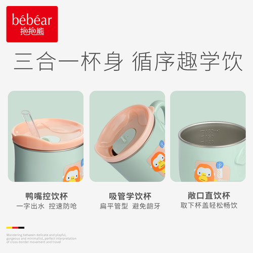 BEBEAR抱抱熊大陆6个月吸管杯儿童防漏手柄饮水幼儿水杯BWS140 - 图0