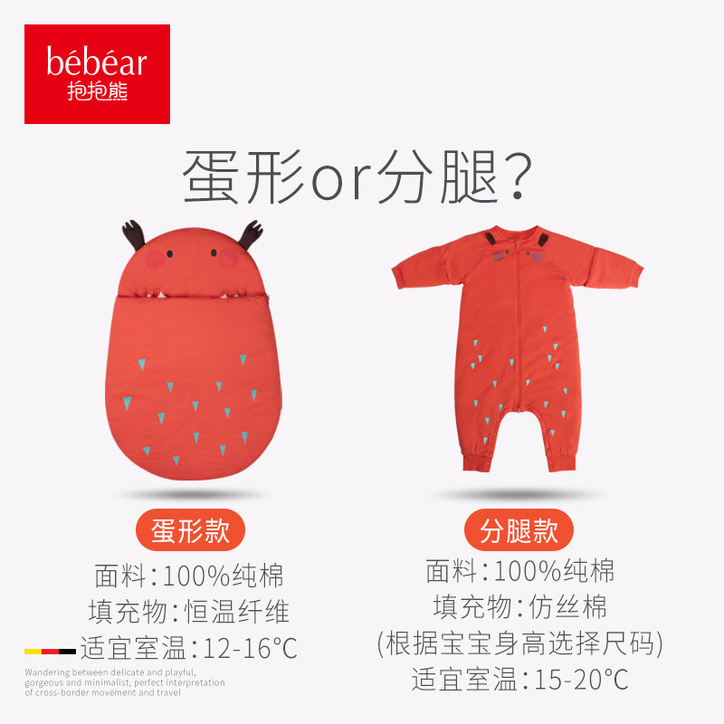 抱抱熊宝宝秋冬四季通用款防踢被 抱抱熊睡袋/防踢被