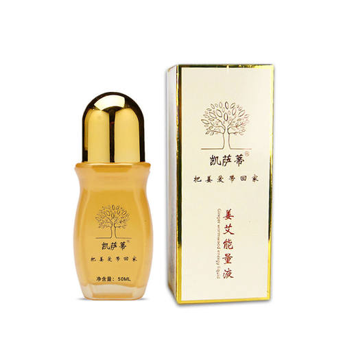 姜艾能量液姜艾官方正品舒散寒祛温发热颈椎腰椎富贵包按摩油 - 图2