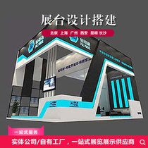 Shanghai Hotel Supplies Booth to Provide a New International Expo National Exhibition Hall Exhibition Service