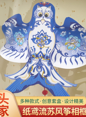 新款风筝大流苏相框高档商务礼盒