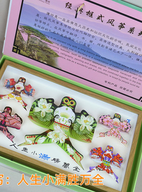 新款定制文创风筝礼盒商务礼品