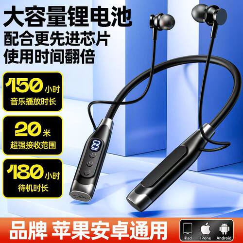 唱歌新款蓝牙耳机挂脖式超强待机重低音运动小米OPPOvivo苹果适用 - 图0