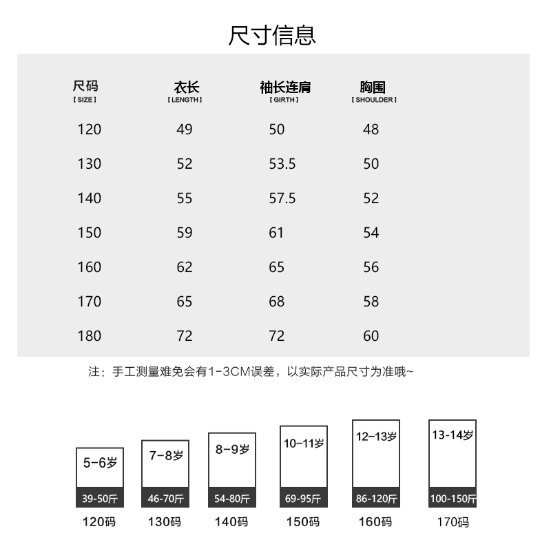 清仓男童拼接长袖潮流时尚百搭卫衣宽松上衣圆领假两件