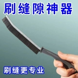 Чистящая щетка для ванной комнаты щетка для жесткой кисточника для пыли щетки многофункциональный оконные шва тонкая зазор кухонная щетка кухонная щетка