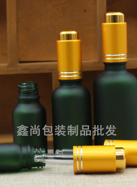 绿色磨砂玻璃精油瓶护肤品香薰
