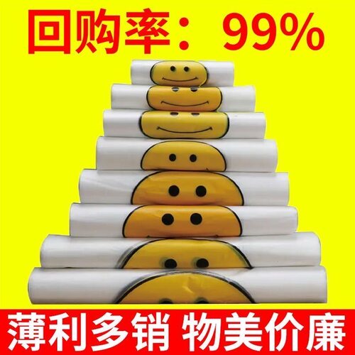 全新笑脸塑料袋食用打包袋外卖包装袋背心手提袋购物方便袋子批发 - 图1