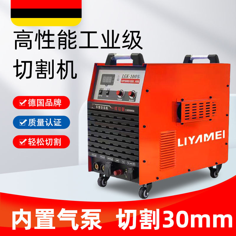 力雅镁等离子切割焊机LGK40/60一体机内置气泵工业级220V小型家用