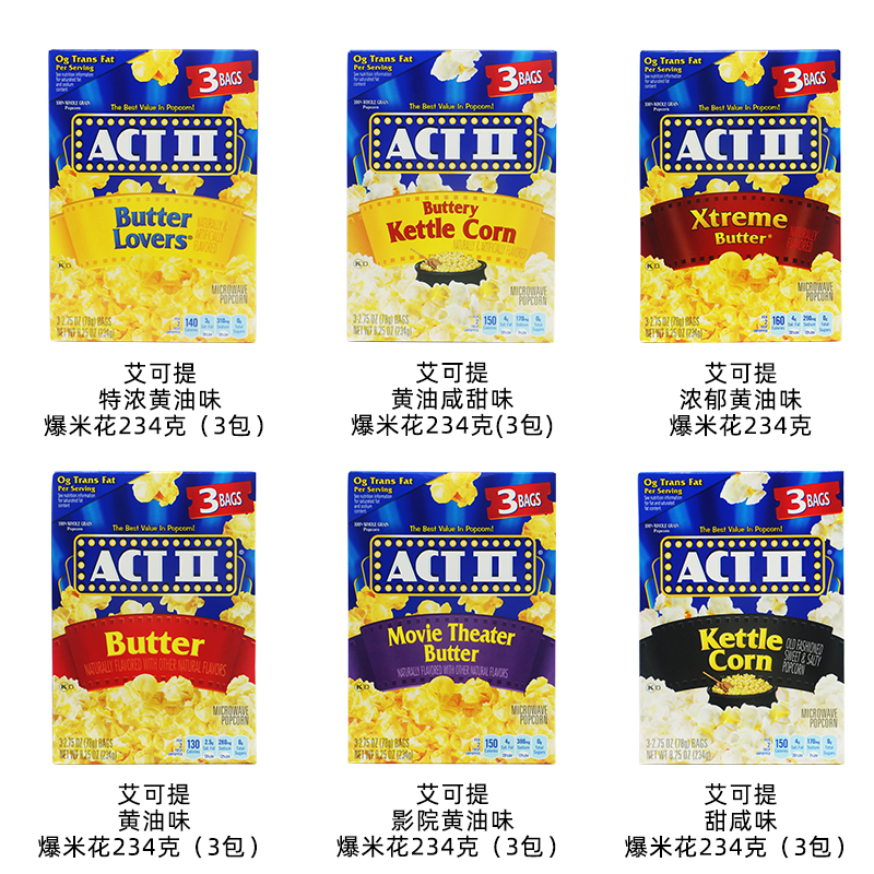 ACT II Popcorn美国艾可提微波炉爆米花玉米粒零食234g-图0