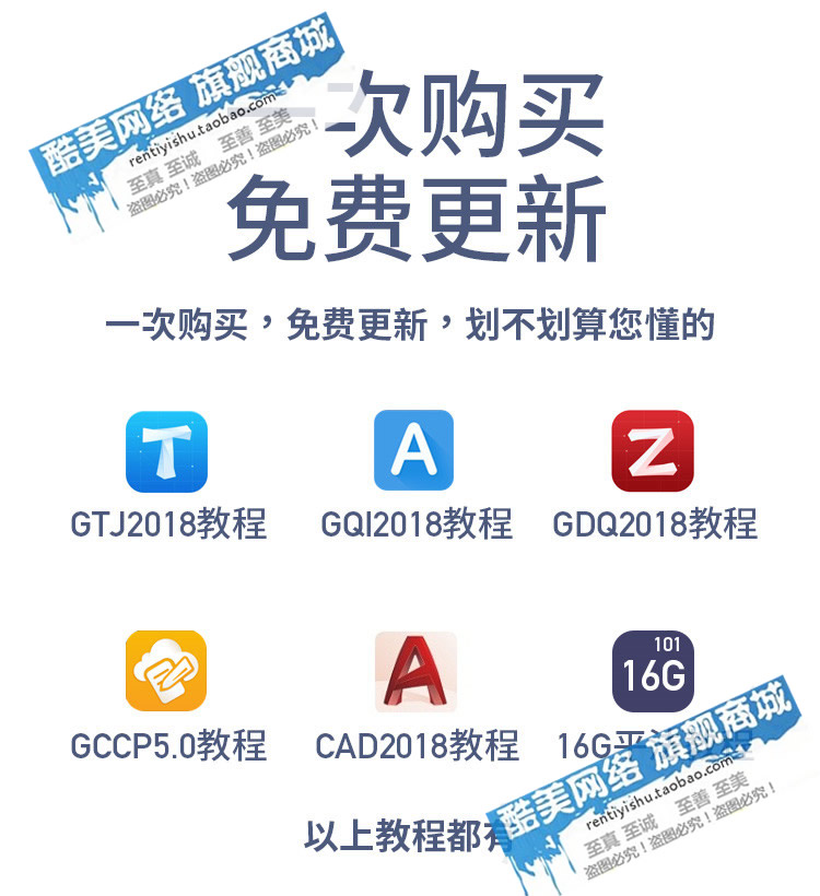 工程造价视频教程预算员零基础土建安装市政装修识图钢筋手算实战