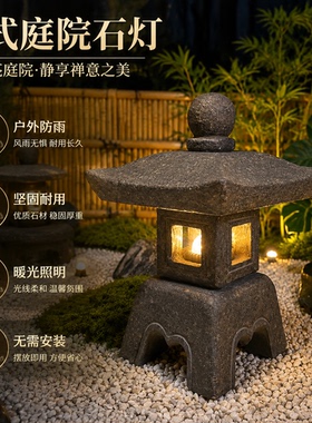 日式天然石灯笼雕刻品防水防晒