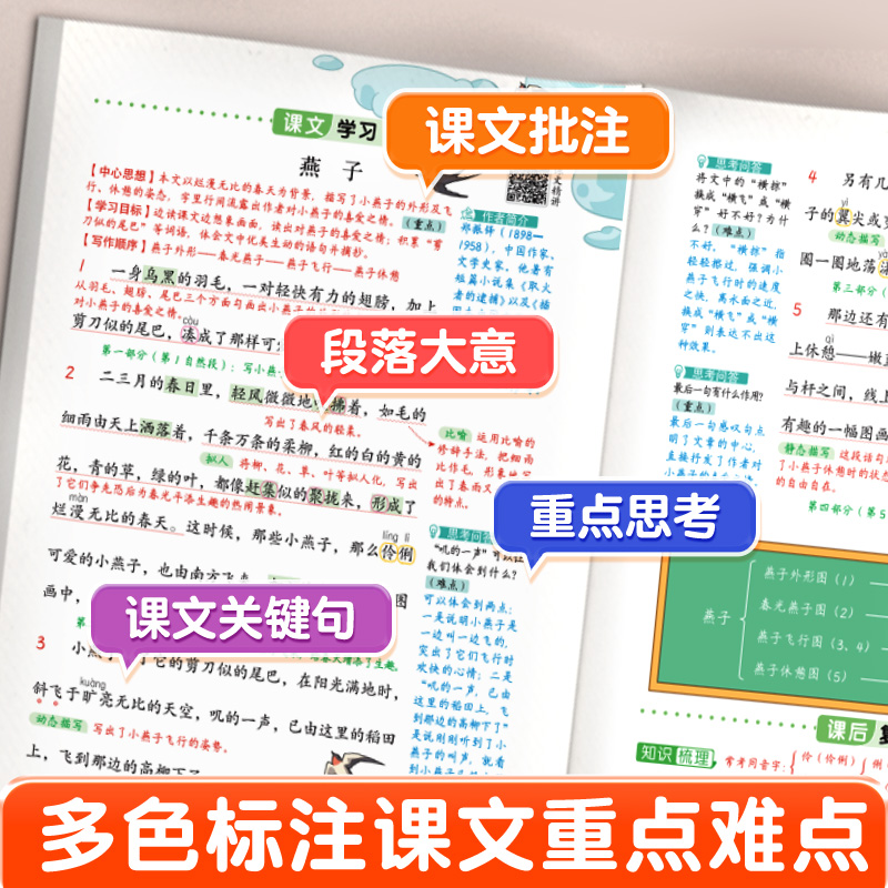 2026春季新版黄冈学霸笔记 小学语文数学英语一二三四五六年级上下册人教版苏教PEP版 课本同步知识教材解读预习课堂笔记升级版