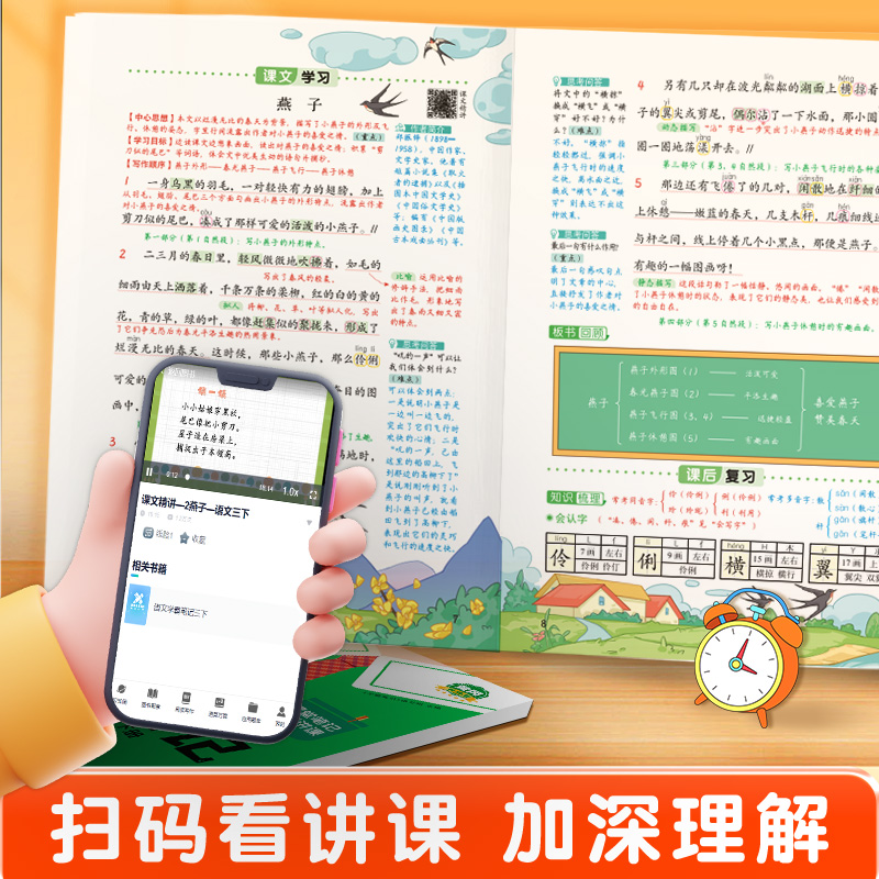 2025春新版黄冈学霸笔记 小学语文数学英语一二三四五六年级上下册人教版苏教PEP版 课本同步知识教材解读预习课堂笔记新版升级版