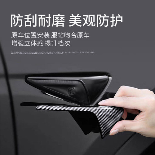 适用特斯拉model3焕新版Y摄像头保护盖丫侧边叶子板装饰改装配件 - 图0