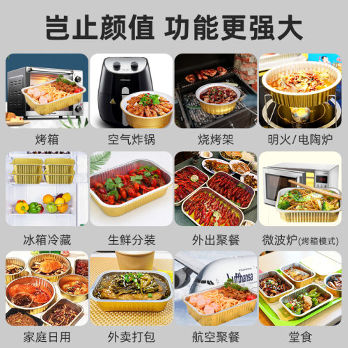 金色锡纸盒圆形锡纸碗长方形商用龙虾外卖打包盒高档带盖铝箔餐盒 - 图0
