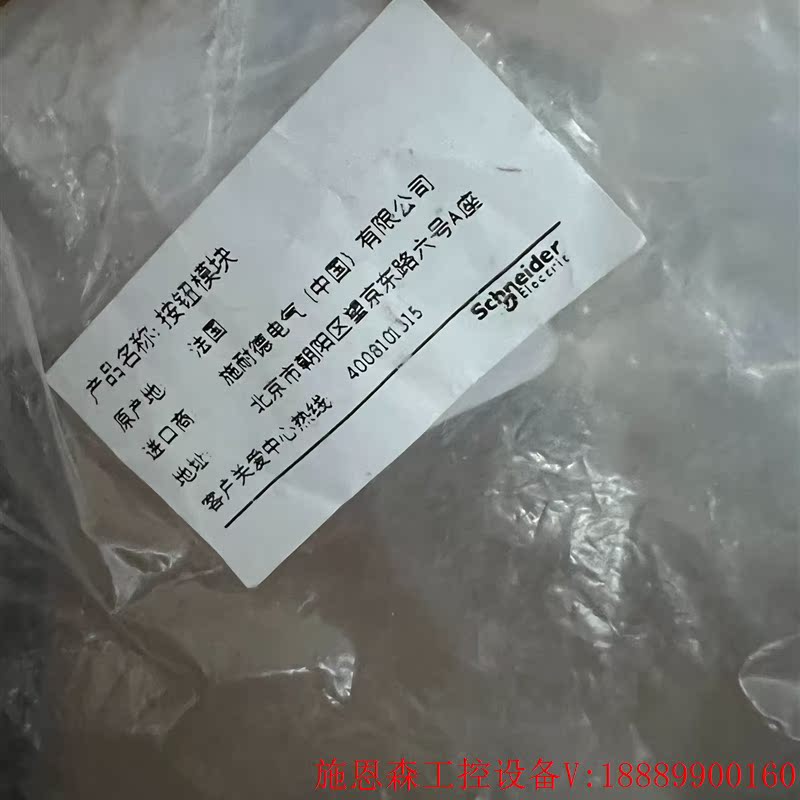 施耐德ZB6ZB42B选择按钮 瞬动开关 - 图0