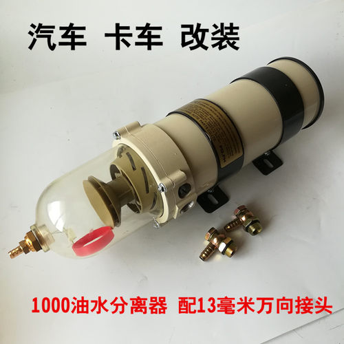 大流量车载加油机货车油罐车1000FH柴油油水分离器过滤器总成加装 - 图2