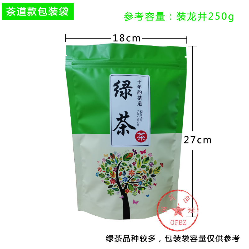 高山绿茶包装袋自封袋自立铝箔100g250g500g装茶叶袋子批发定制 - 图1