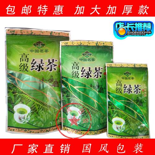 加大高级绿茶包装袋自封站立茶叶袋子内置拉链100g250g500g定制 - 图2