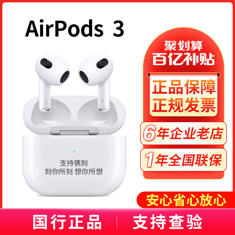 爱打扮(www.idaban.cn)，Apple/苹果 AirPods (第三代)无线蓝牙耳机国行正品半入耳式