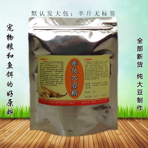 Панная соевая мука соевая мука, птичья продукт питания для собак корм для собак сырья.