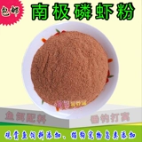 Антарктическая креветка порошок, шелкорный червя розово -розовая приманка ингредиенты приманки. Аддитивная конкуренция за черные ямы четыре сезона универсальная · рыбалка