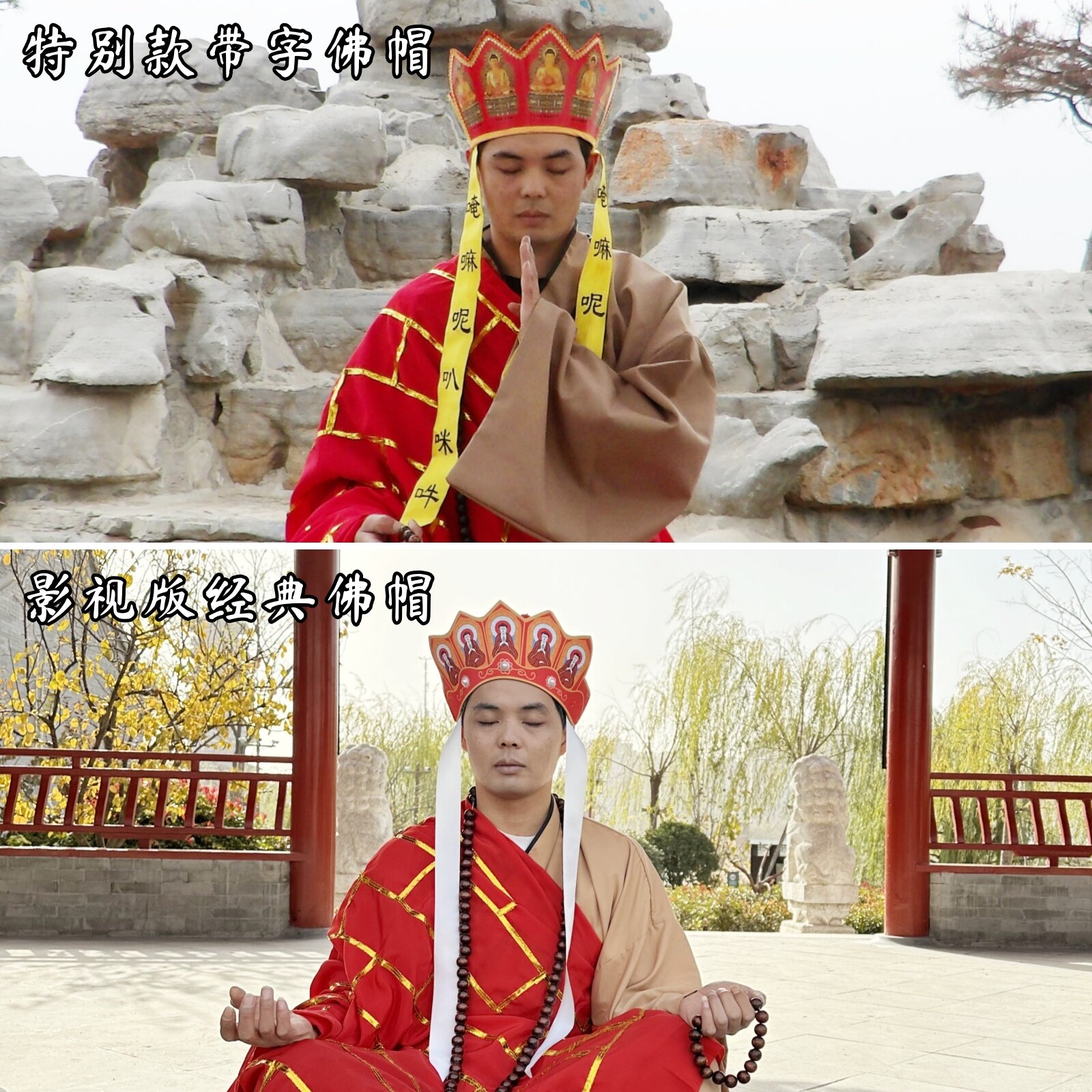 唐僧衣全套拆分链接服装成人袈裟演出服道具禅杖佛珠帽子齐鲁唛娇
