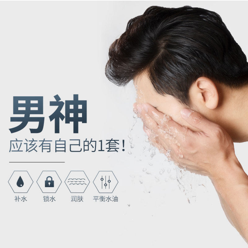 梵贞男士冬季补水套装控油洗面奶 小林名品特卖面部护理套装