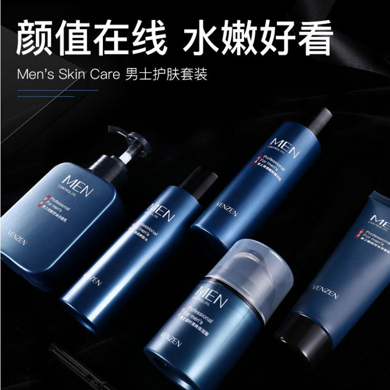 梵贞男士冬季补水套装控油洗面奶 小林名品特卖面部护理套装