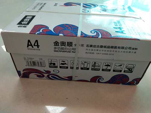 石家庄免费送货包邮正品金奥顺精品复印纸多功能打印 A4纸A3 70克 - 图1